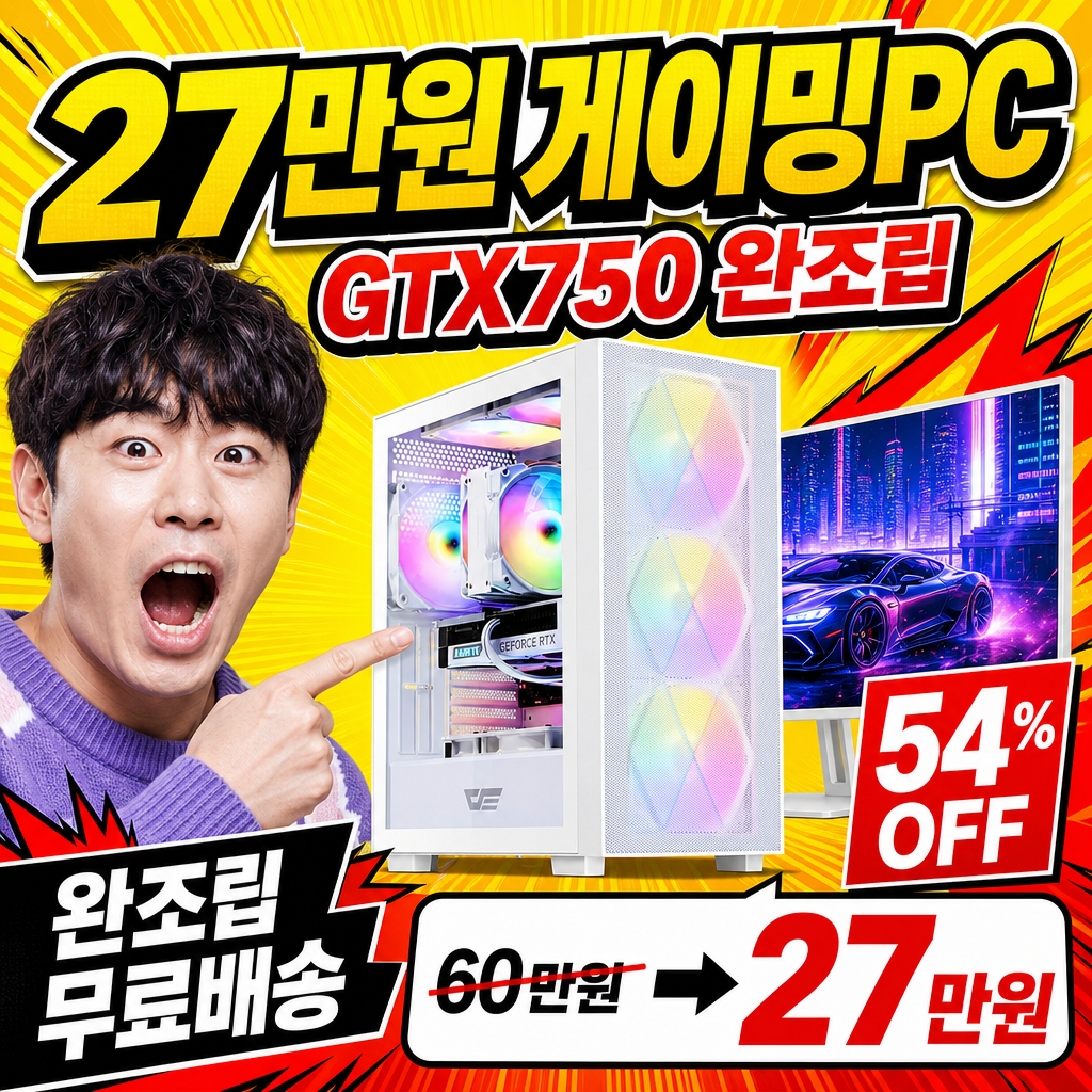 i5-4570 냉정 리뷰 | 좋은 점, 아쉬운 점 전부 공개